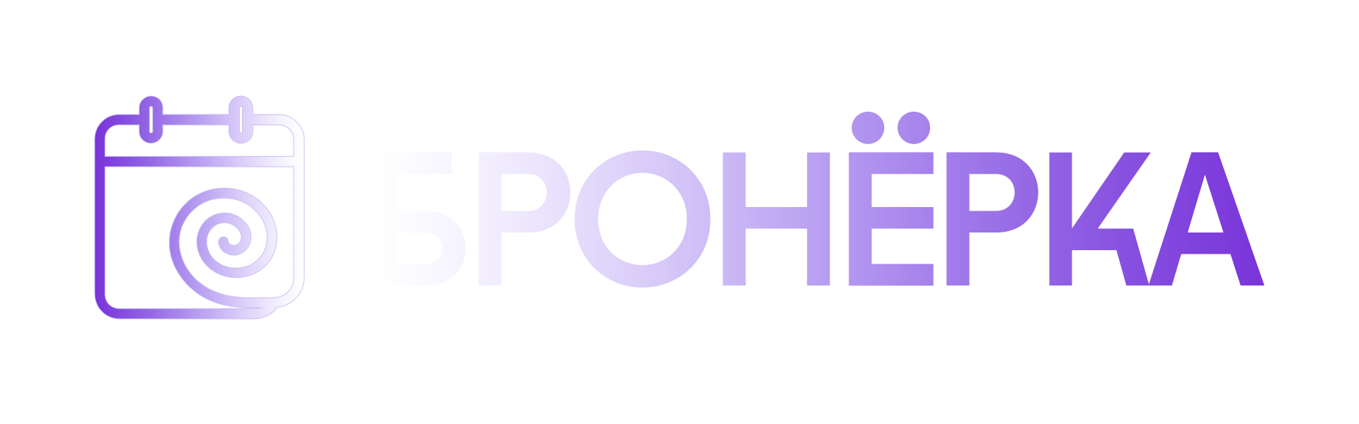 Бронёрка
